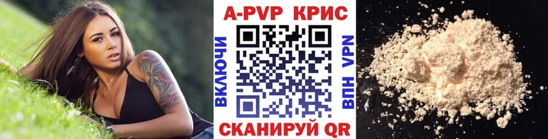 Купить закладки  Серафимович  А ПВП кристаллы 