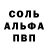 Альфа ПВП кристаллы Armen Hartenyan