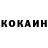 COCAIN 99% ITS BOTASHKA