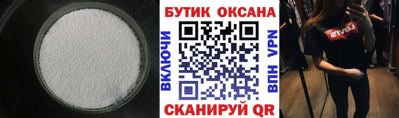 Бутират GHB  Купить где  Серафимович 