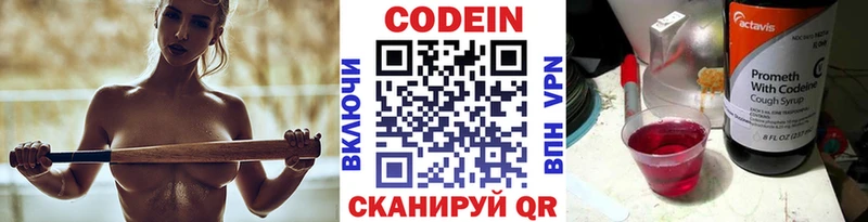 Купить  Серафимович  Codein напиток Lean (лин) 