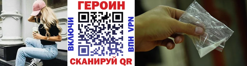 ГЕРОИН белый  Купить где  Серафимович 