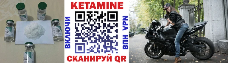 КЕТАМИН ketamine  Купить  Серафимович 