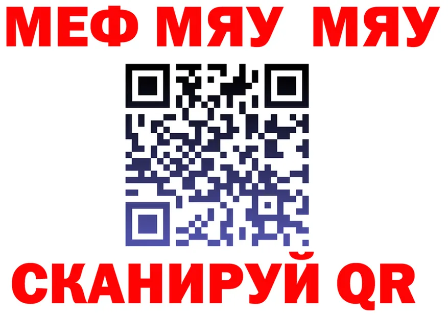 МЕФ кристаллы ссылка площадка kraken Серафимович